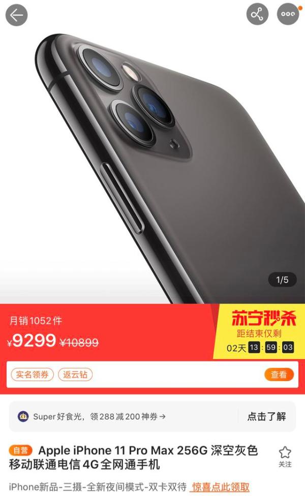 iPhone 11系列第三方平台降价，最高1600元