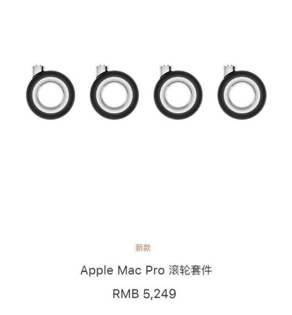 苹果推出Mac Pro新配件！最低2249元
