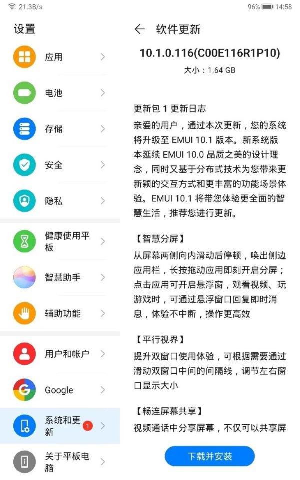 华为平板M6推送EMUI10.1内测版：新增悬浮窗和智慧分屏