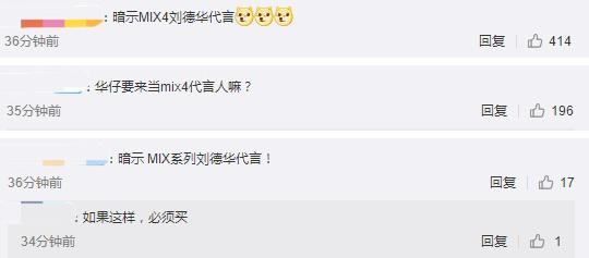 雷军@雷军晒7年前与刘德华合照,或暗示小米MIX 4代言人