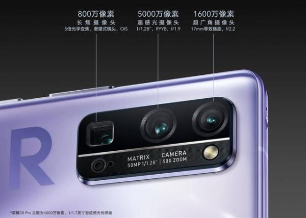 荣耀30系列首销！全系标配50倍潜望式长焦，售价2999元起
