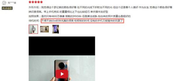 OPPO Ace2首批用户评价出炉：一顿饭时间极速回血