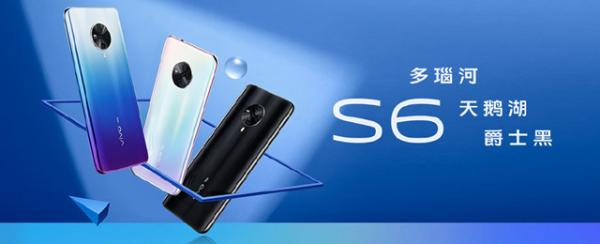vivo S6今日正式首销：颜值、夜拍、5G样样在线_驱动中国