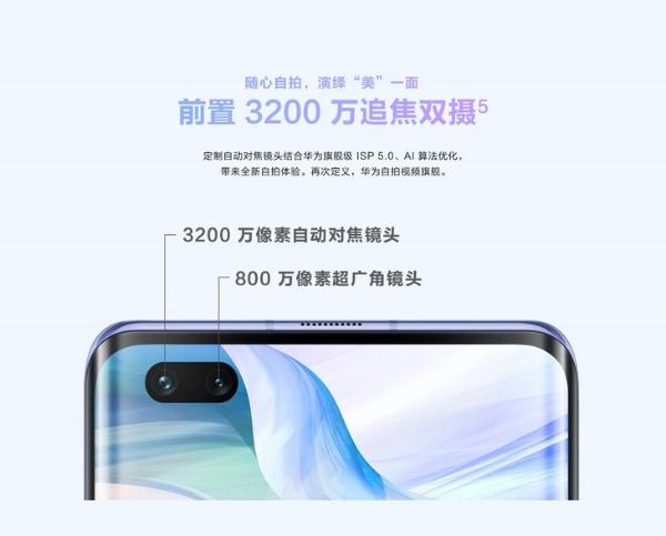 上半年旗舰自拍新机？华为nova7系列让你一部到位