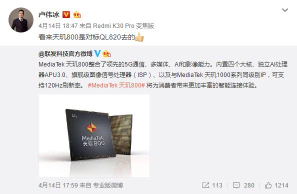 『卢伟冰』卢伟冰微博有深意，Redmi首发全新5G SoC？或1500元起