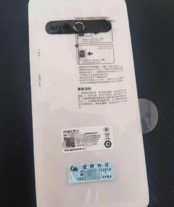 防爆盾？魅族17真机首曝，摄像头设计长这样，喜欢吗？