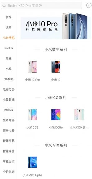 「小米10」为小米10让路？小米9 Pro 5G官网正式下架！