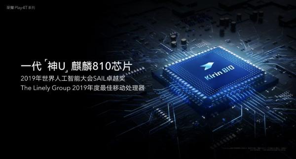 荣耀Play4T系列发布 酷玩科技打造4G手机终结者_驱动中国