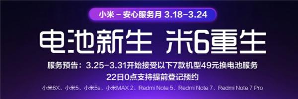 小米：小米开启保障服务5折活动！延保低至14元，支持所有机型