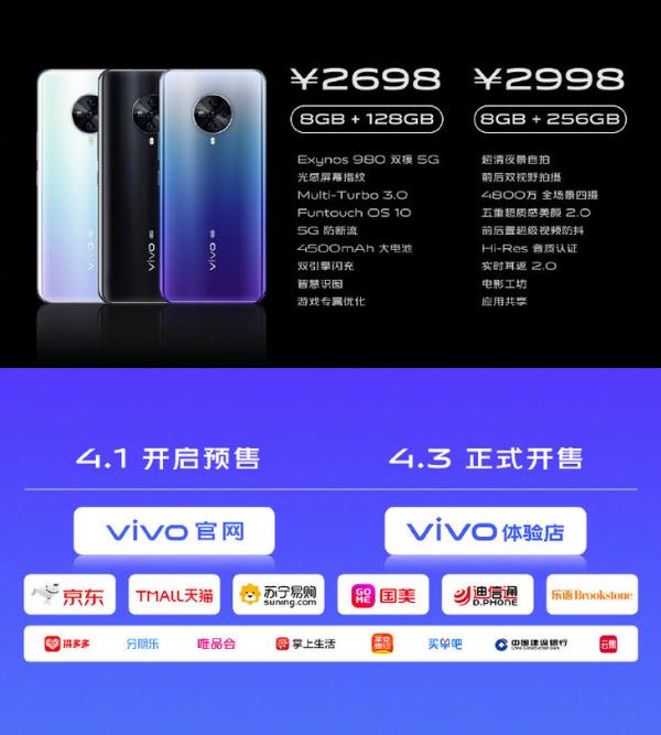 vivo S6 5G自拍手机正式发布：搭载Exynos 980芯片，2698元起