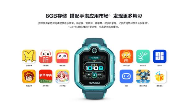 华为儿童手表3pro超能版首发，畅连视频通话更便捷