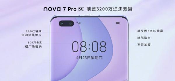 华为nova7系列正式发布：3200万前置追焦双摄+麒麟985 ，2999元起售