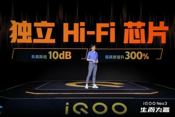 最强性能机iQOO Neo3发布，售价2698元起