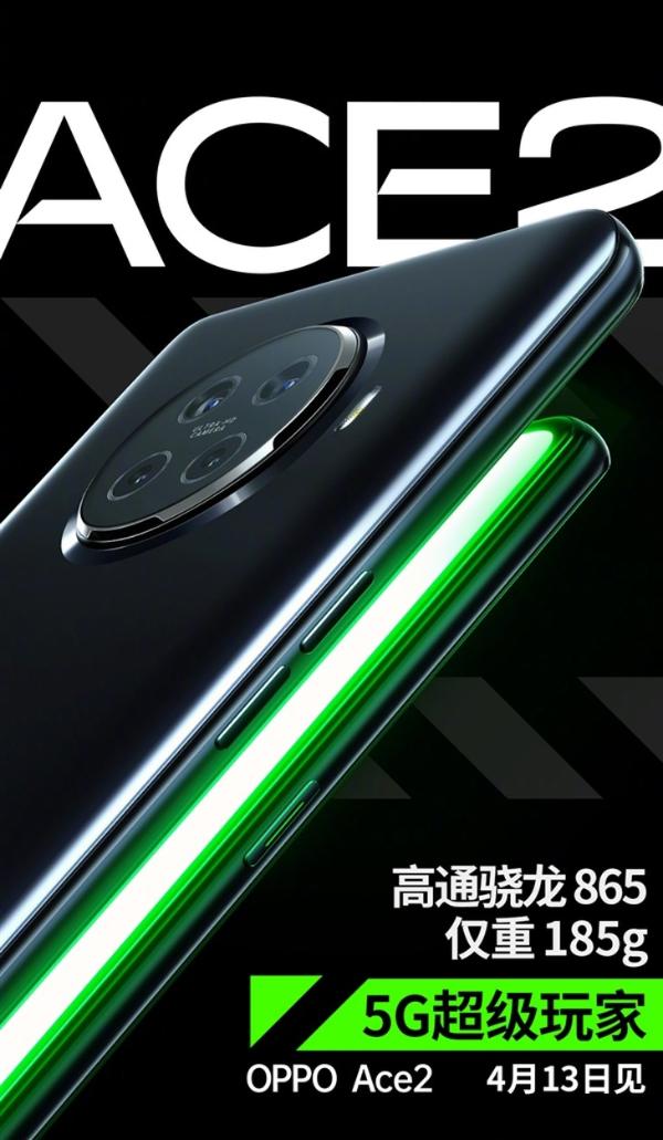 OPPO Ace2有望搭载40W无线闪充，起售价或为4399元