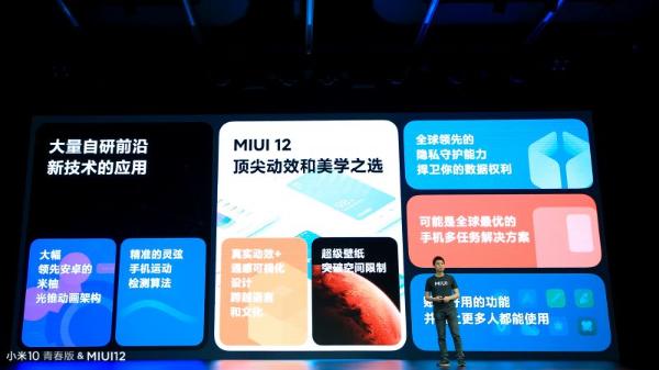 小米MIUI 12正式发布：通感可视化+全局自由窗口+空白通行证，全方位升级体验