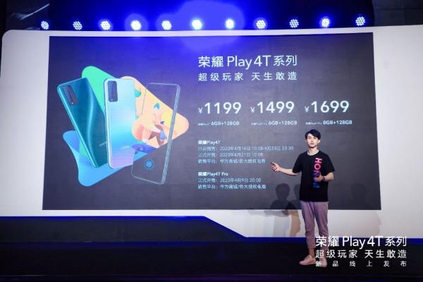 『荣耀Play4T』4G过度5G，荣耀Play4T系列成了4G时代终结者