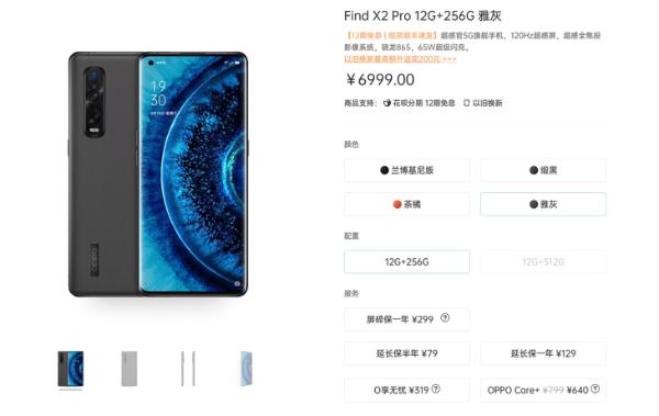 120Hz超感屏+双扬声器 Find X2 Pro让你美滋滋地追剧