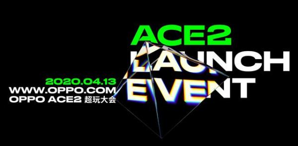 #OPPO#OPPO官宣：Ace系列正式独立，首款新机Ace2即将发布