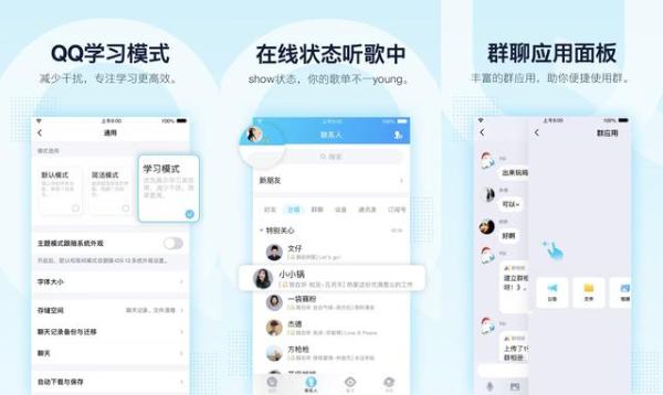 腾讯QQ迎来重大更新：新增QQ学习模式、手机分享屏幕