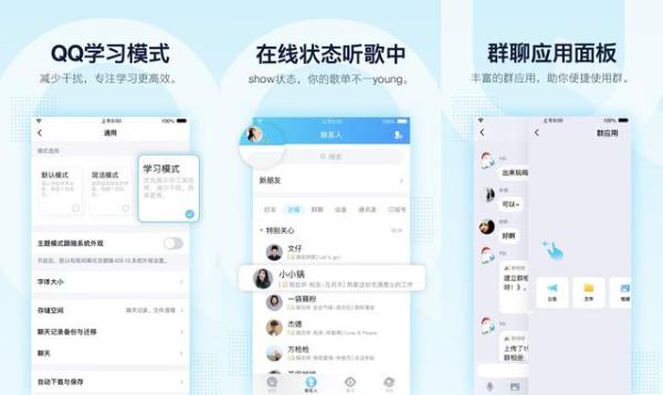 腾讯QQ迎来重大更新：新增QQ学习模式、手机分享屏幕