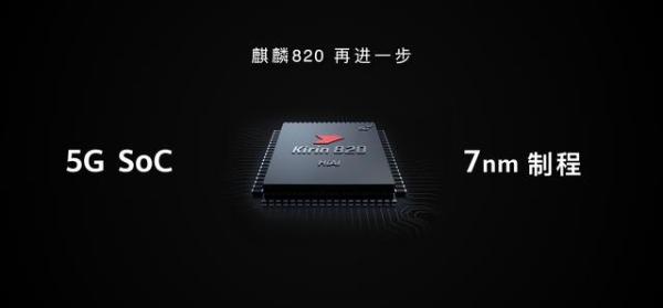 5G潮美新品华为nova7 SE 体验全方位升级