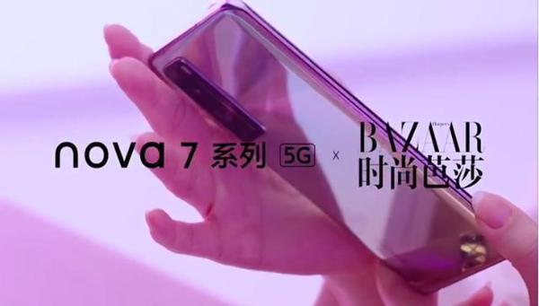 今晚谜底揭晓！华为nova7系列最全曝光信息汇总