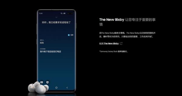 三星Galaxy S10致敬十年经典  搭载Bixby技术助推AI“智能+”_驱动中国