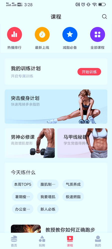 一款可以监测心律的全新无线运动耳机 Amazfit PowerBuds上手体验