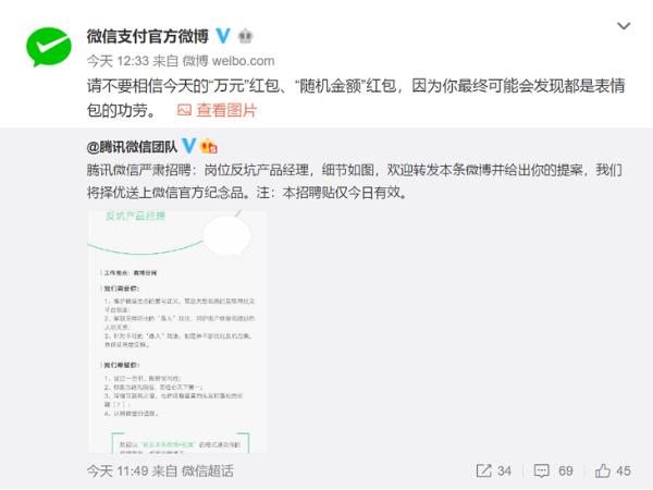 想发“万元”红包？微信官方在线教你，还有“随机金额”红包