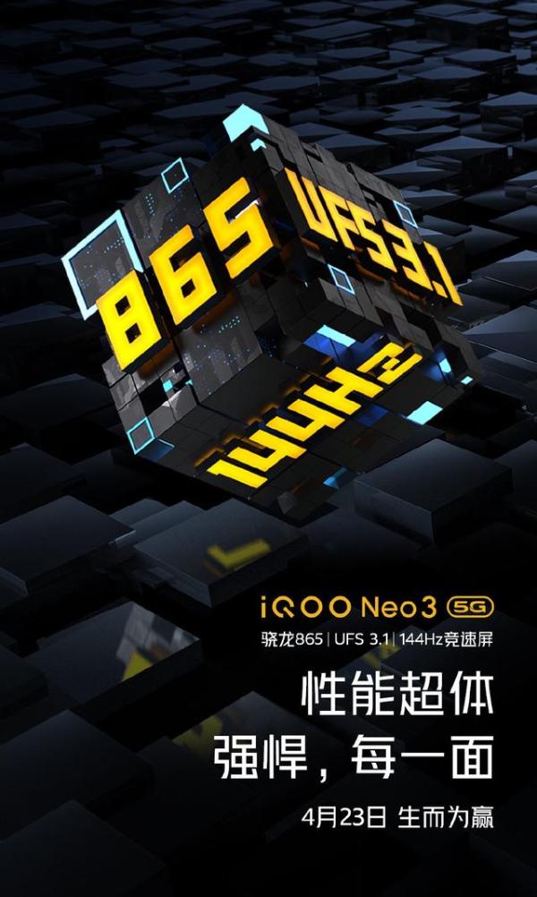 iQOO Neo3官宣：骁龙865+144Hz+UFS3.1