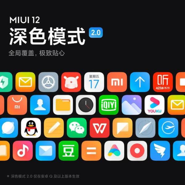 小米高层发声坐实猜测！MIUI 12将于本月月底发布