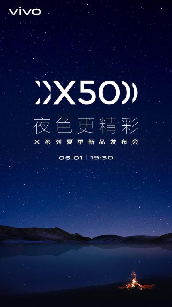 电影运镜+声音变焦，vivo X50微云台黑科技6月1日给你惊喜