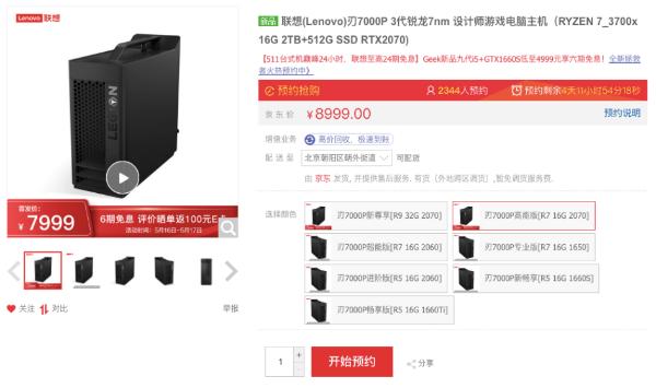 AMD AMD巅峰24小时爆款新品实力亮相京东，硬核办公装备再掀升级新风尚