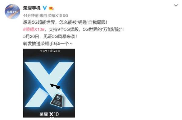 5G体验世界之最！荣耀X10官宣：支持9个5G频段