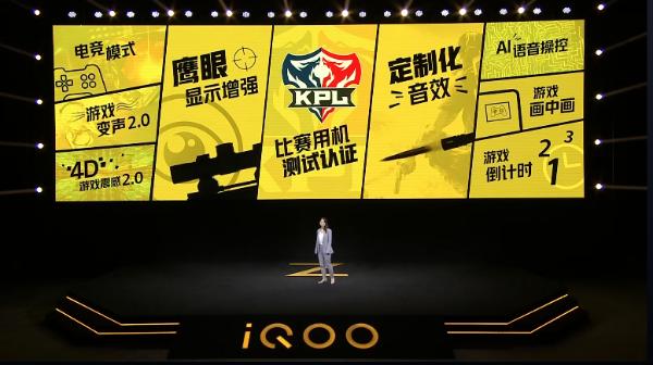 iQOO Z1正式发布，首发联发科天玑1000+，2198元起售