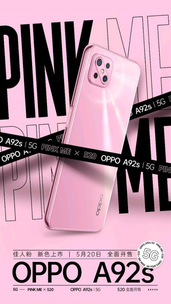 OPPO A92s“佳人粉”来了，520送这台手机，女友看完心动了