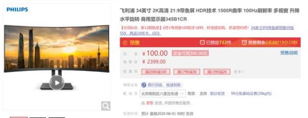 618大促，五款飞利浦显示器推荐，快来给你的桌面焕新吧