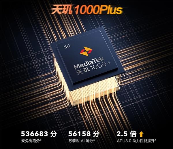 天玑1000Plus首发旗舰来袭：144Hz竞速屏+44W快充，2198元起