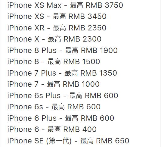 苹果官网新增安卓手机以旧换新，华为P30/P30 Pro最高可抵200元
