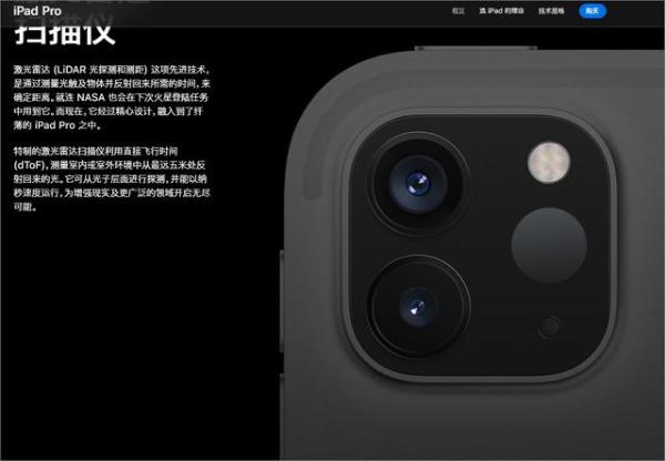 荣耀Play4系列后置镜头曝光，或提供类似iPad上的3D LiDAR镜头？
