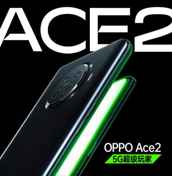 打破手机同质化现象，OPPO Ace2快充一鸣惊人，起售价3999元