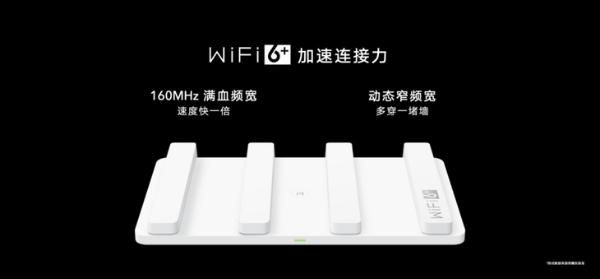荣耀首款Wi-Fi 6+智能路由重磅发布 219元全面升级