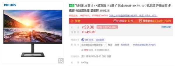 618大促，五款飞利浦显示器推荐，快来给你的桌面焕新吧