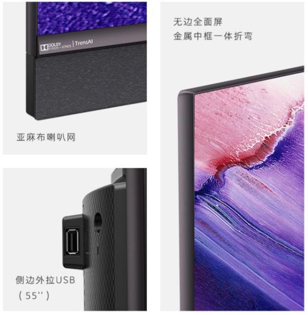 升降式AI摄像头，创维55G71开辟全新智慧体验，售价4999元
