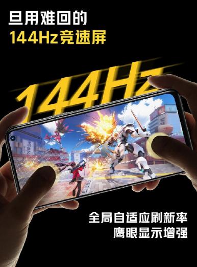 天玑1000Plus首发旗舰来袭：144Hz竞速屏+44W快充，2198元起