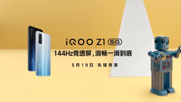 144Hz竞速屏加持，iQOO Z1成为新一代电竞神器
