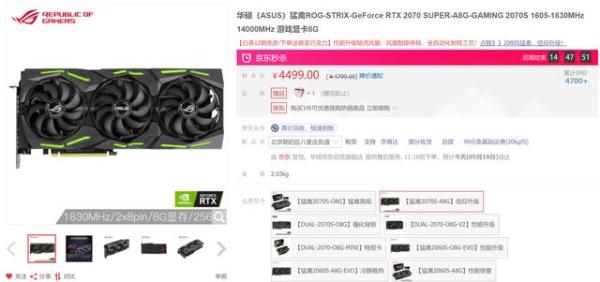信仰加持，性能野兽！ROGSTRIXRTX2070SUPER-A8G京东热销中