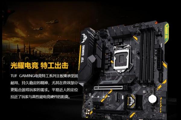 价格亲民 性能却很强悍 华硕B365M-PLUS GAMING主板售价649元