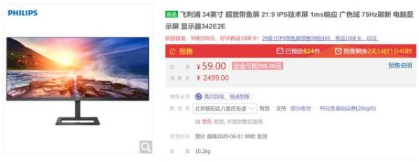 618大促，五款飞利浦显示器推荐，快来给你的桌面焕新吧