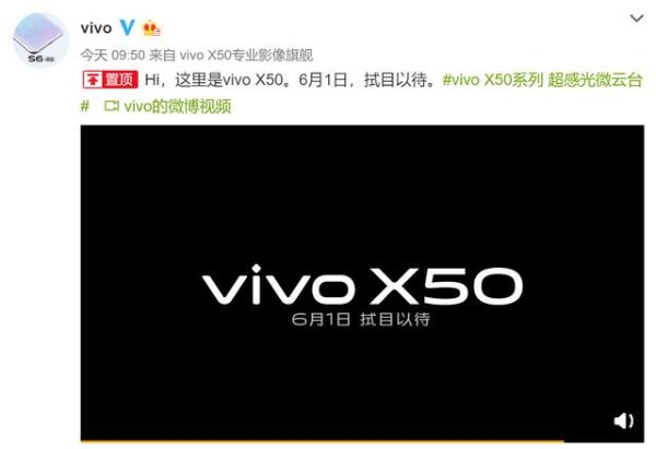 手机防抖新革命，vivo X50官宣6月1日发布，引入超感光微云台
